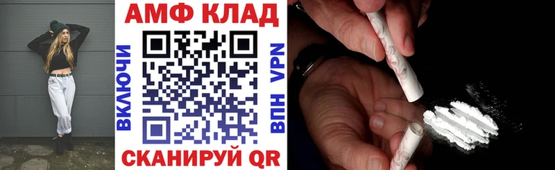 АМФЕТАМИН Розовый  как найти   Балей 