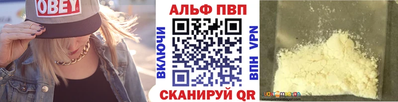 магазин продажи наркотиков Балей KRAKEN ССЫЛКА Alfa_PVP мука