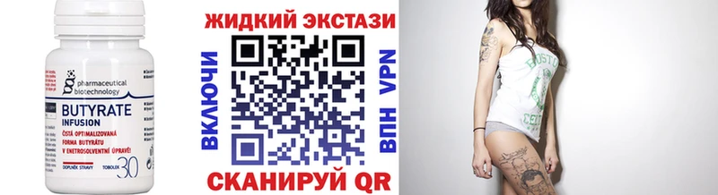 БУТИРАТ вода  наркота  Балей 