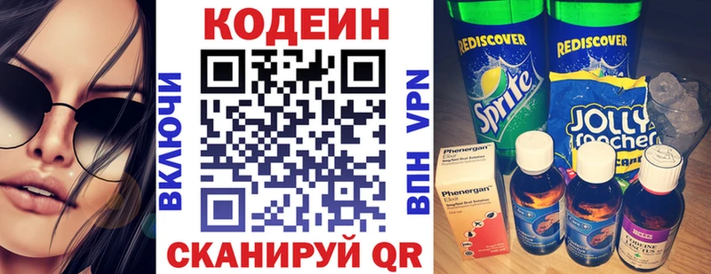 Codein Purple Drank  купить   Балей 
