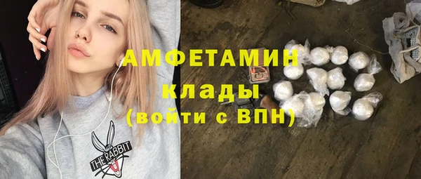 метамфетамин Бронницы