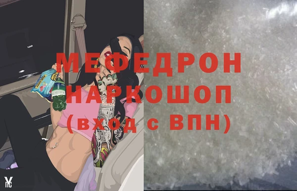 мефедрон Бугульма