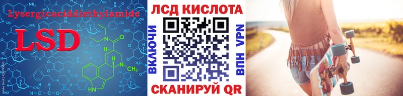 Лсд 25 экстази кислота  мега   Балей  купить наркоту 