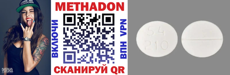 купить наркотик  Балей  МЕТАДОН methadone 