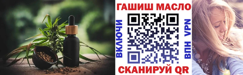 ТГК гашишное масло  купить наркоту  Балей 
